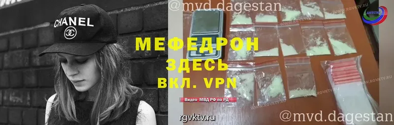 купить наркотики цена  Богучар  mega рабочий сайт  нарко площадка состав  МЕФ mephedrone 