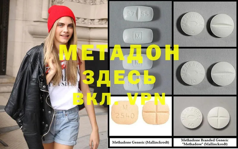 МЕТАДОН кристалл  omg как войти  Богучар  где продают  